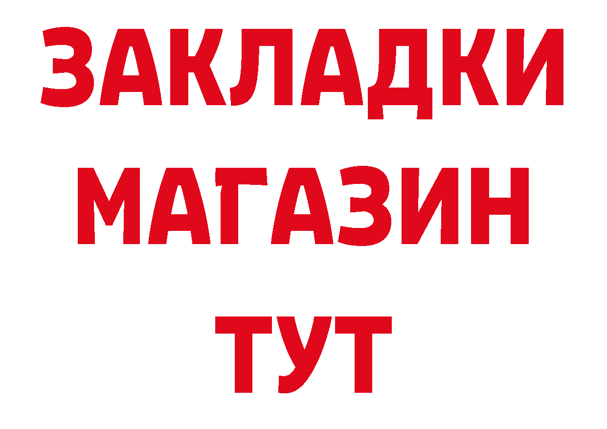 Где продают наркотики? нарко площадка телеграм Омск